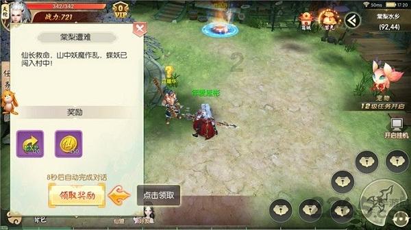 道奇蝰蛇找不同