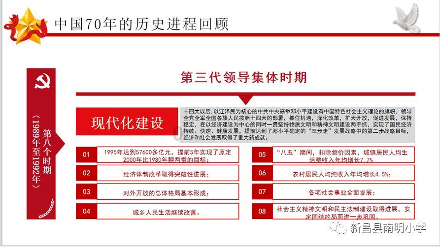 桃花侠守卫战